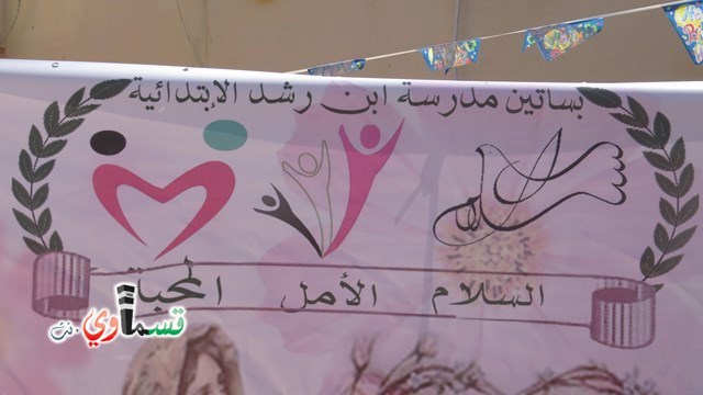 كفرقاسم – فيديو: بساتين الامل, السلام , والمحبة تحتفل بعيد الام على انغام عمو انس وجوقته ..